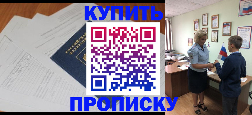 временная регистрация законно в Кашине